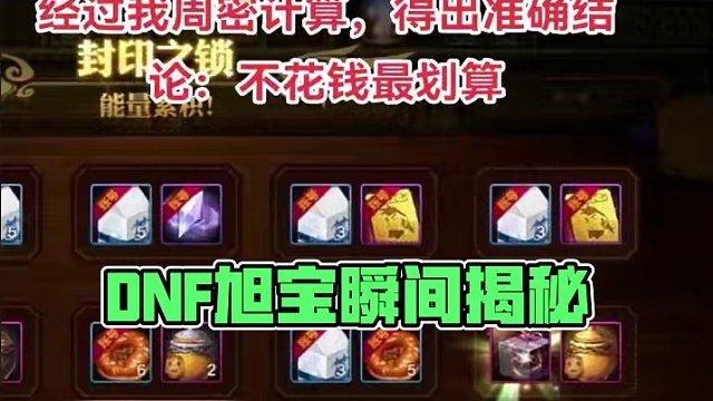 #dnf地下城  #dnf手游 #游戏中的瞬间 #游戏日常