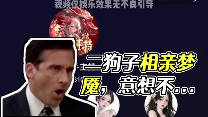 好想的二狗子找上门咯！！#搞笑 #语音厅