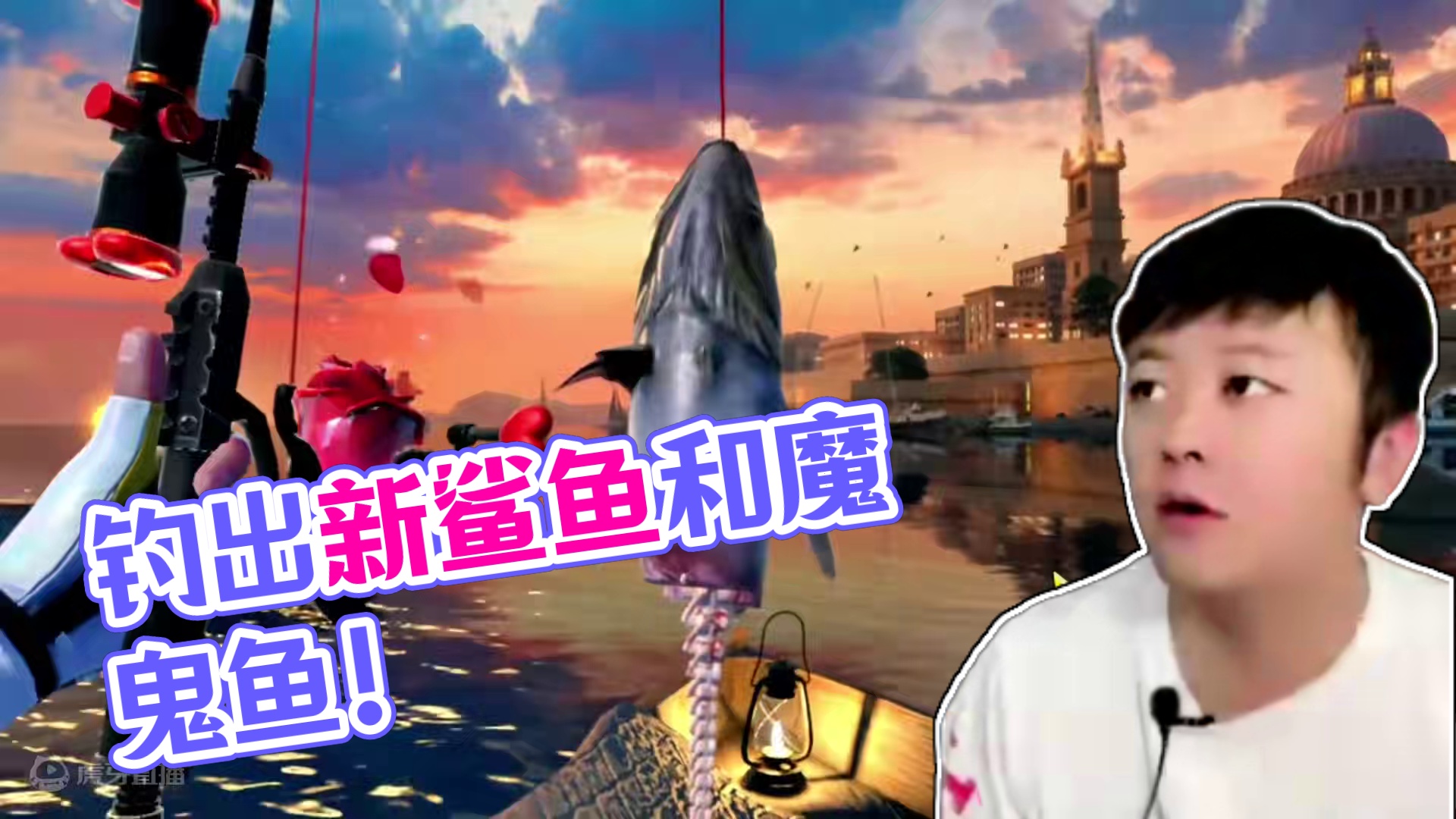 马耳他渔场典藏鱼！钓出新鲨鱼和新魔鬼鱼 #欢乐钓鱼大师 #人人都是钓鱼大师 #杰瑞米瓦德