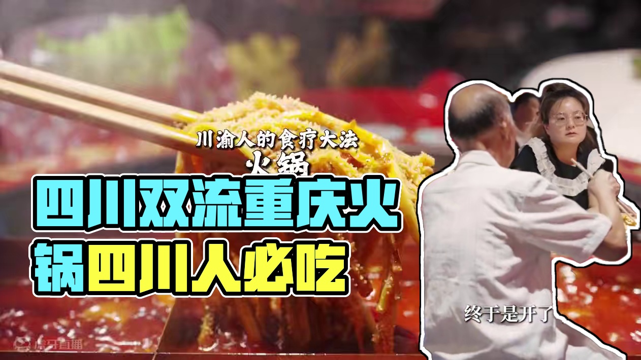 火锅，你最爱烫啥？ #四川人对火锅的执念有多深 #没有什么是一顿火锅解决不了 #本地人推荐的火锅 #
