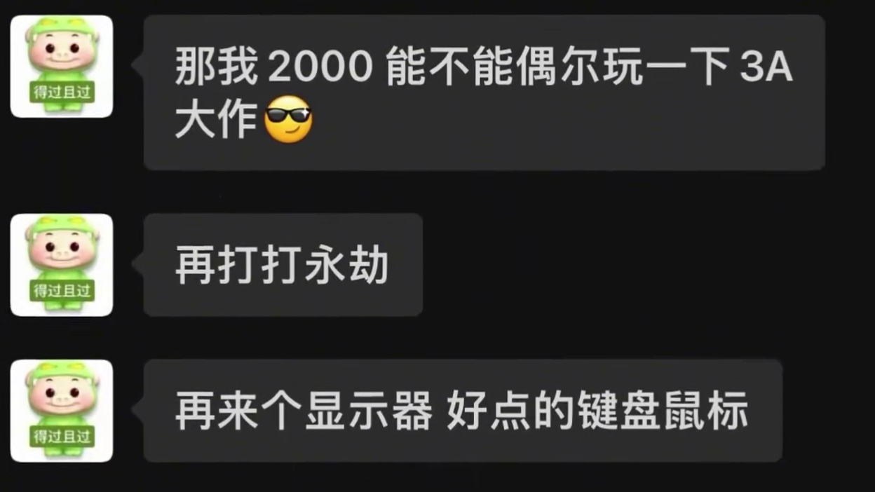 孩子，2000你有电竞梦是吗 