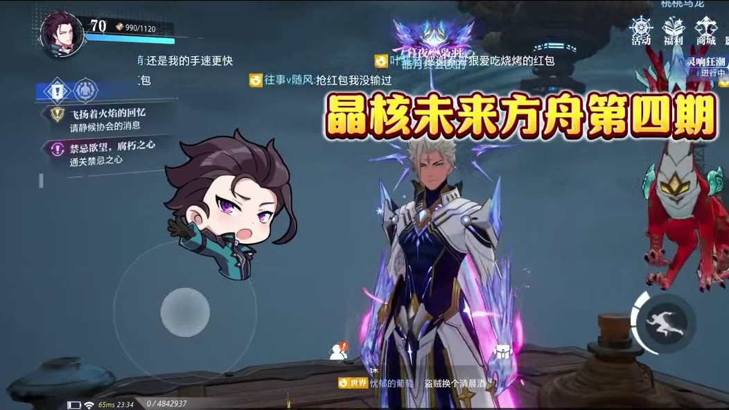 晶核《未来方舟》第五期预测来了——“徽记合成”#晶核coa #晶核全民星计划 #上晶核即刻暴打 #创