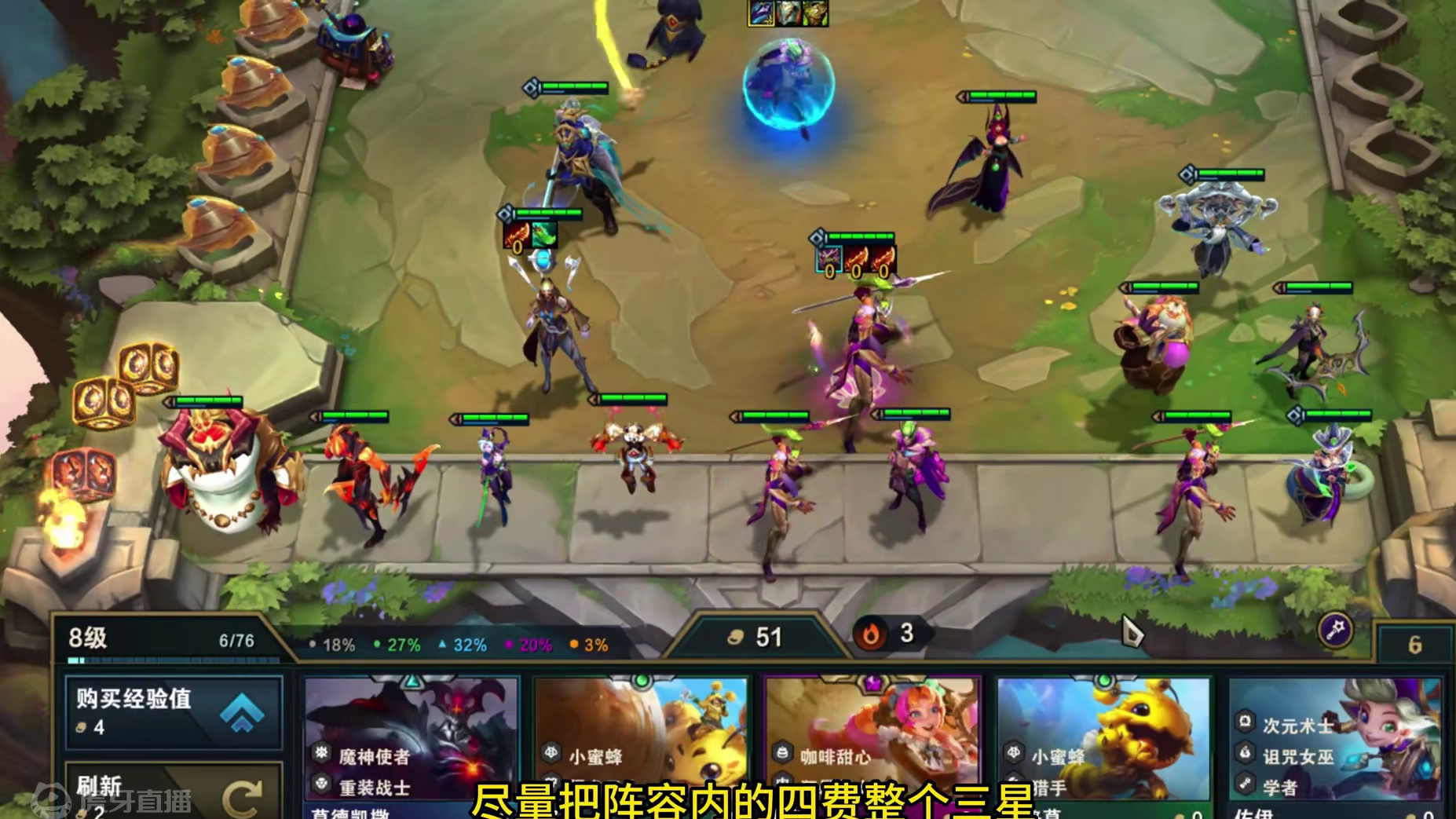 三星五费随便追。 #云顶之弈 #云顶之弈s12 #云顶之弈魔法大乱斗 #金铲铲之战 #云顶s12先锋