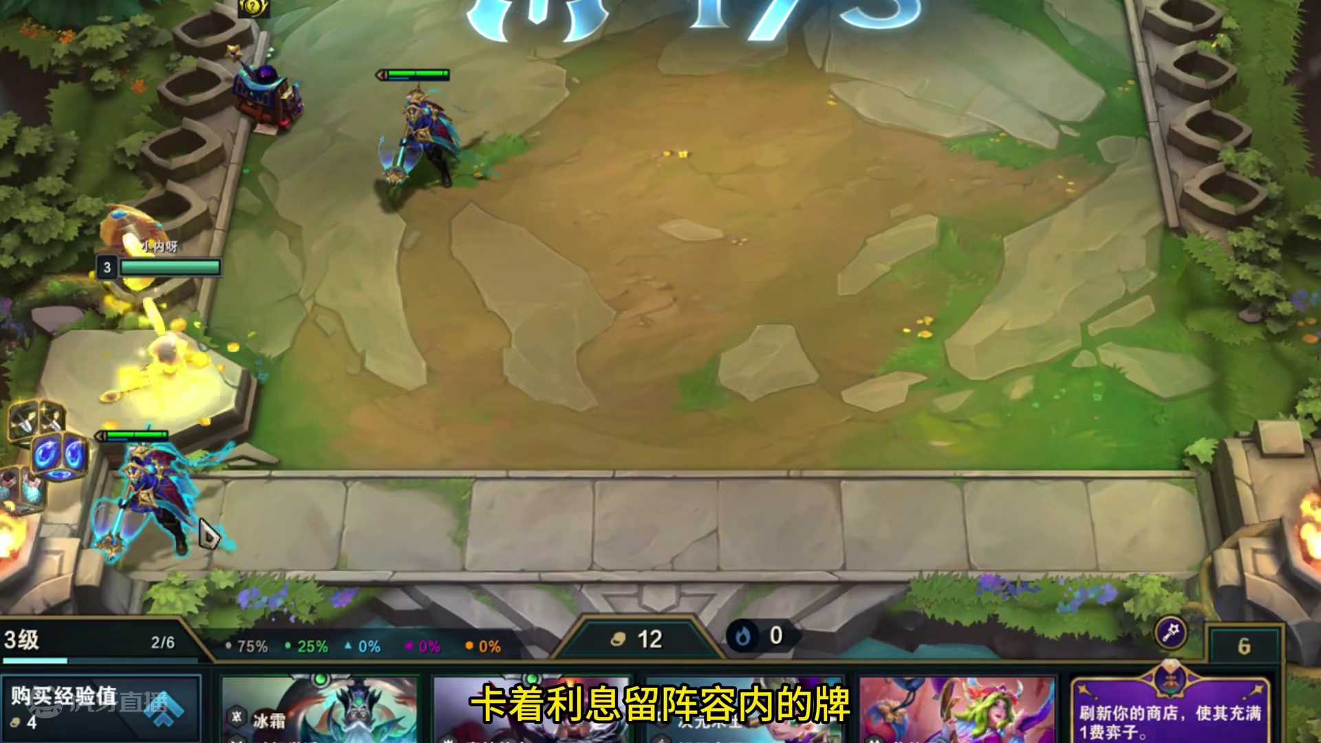 十一连败收菜。 #云顶之弈 #云顶s12先锋创作 #金铲铲之战 #云顶之弈魔法大乱斗 #云顶之弈s1