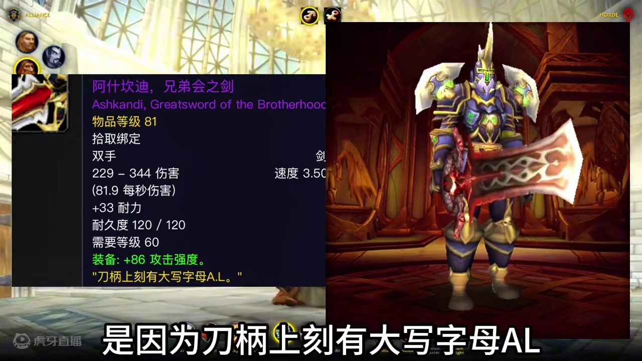 魔兽世界：香草年代只记得外号的十把武器，你还记得它们的原名吗 #魔兽世界 #魔兽世界武器外号 #魔兽