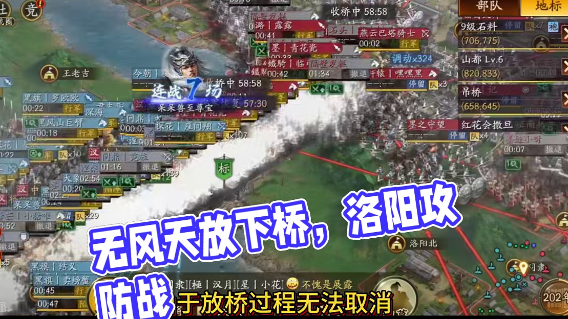 无风天这赛季也太难了，刚放下桥就丢了 #三国志战略版 #三战创作者计划 #乱世烽烟