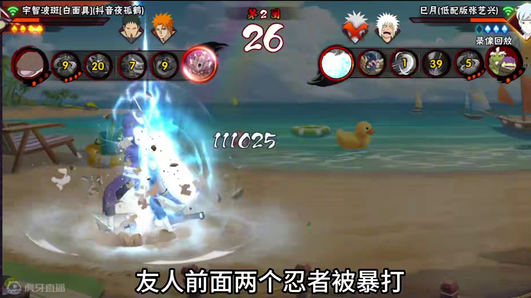 【偶遇友人】 绝对逆境的时候 有点意思了 #火影忍者手游 #火影忍者 #3c失眠套餐