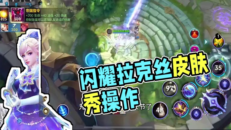 拉克丝 闪耀吧模特拉克丝 #英雄联盟手游二周年  #英雄联盟手游