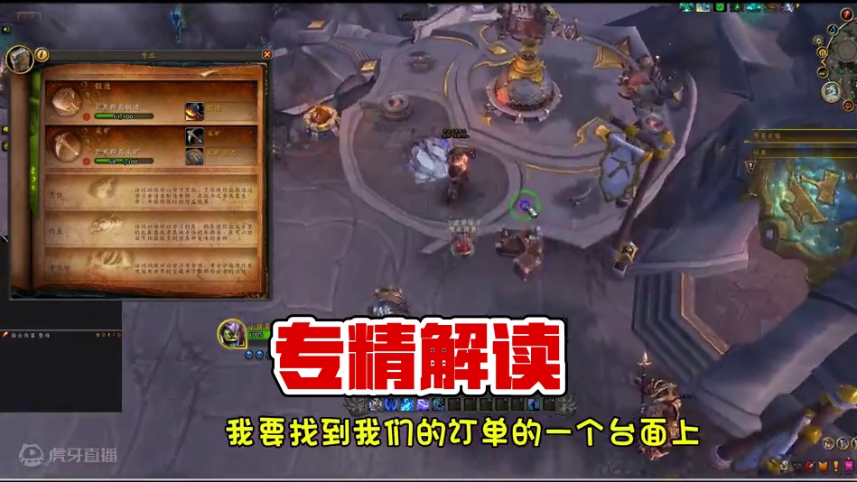 正式服 锻造详细介绍 春暖鸭先知 #魔兽世界 #猪秀天