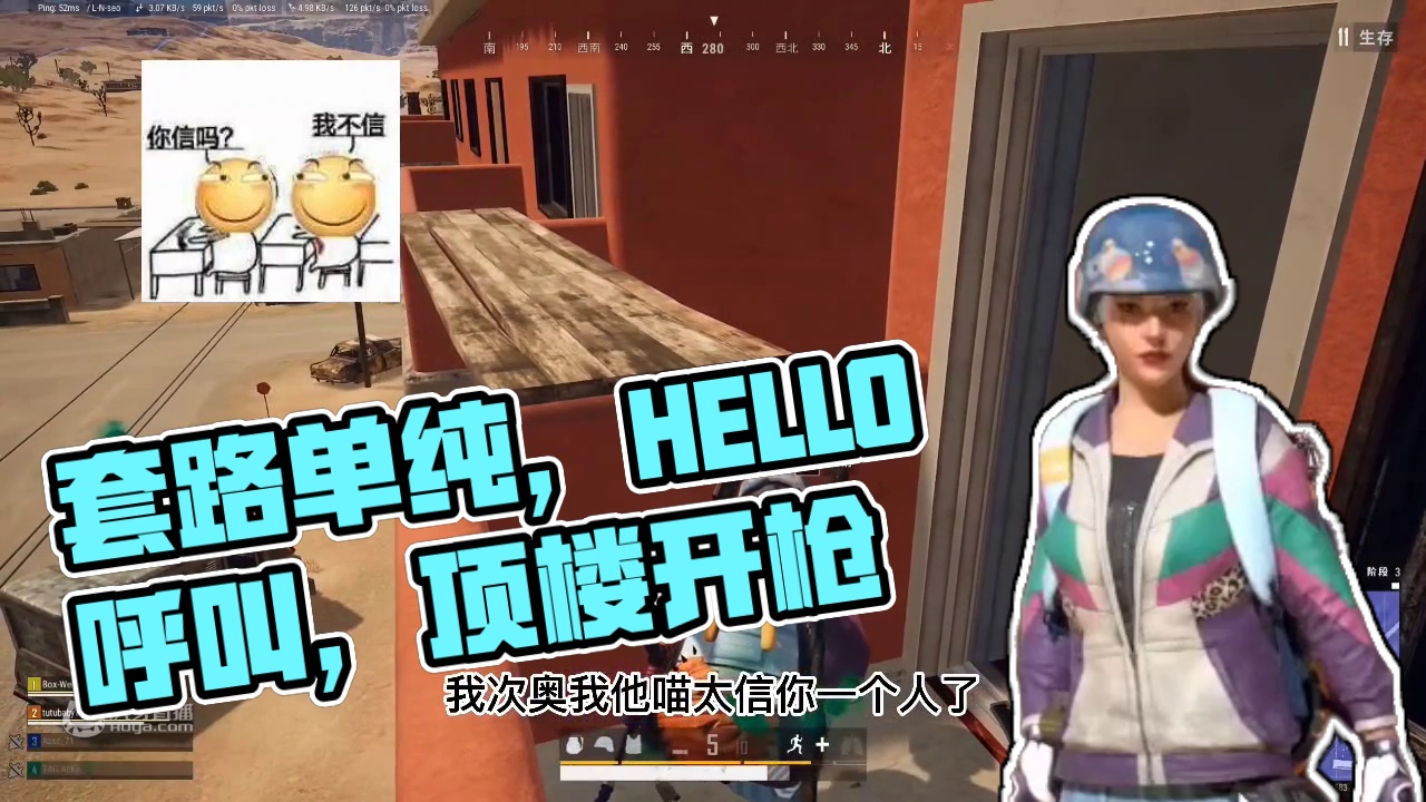 【绝地求生】套路单纯敌人