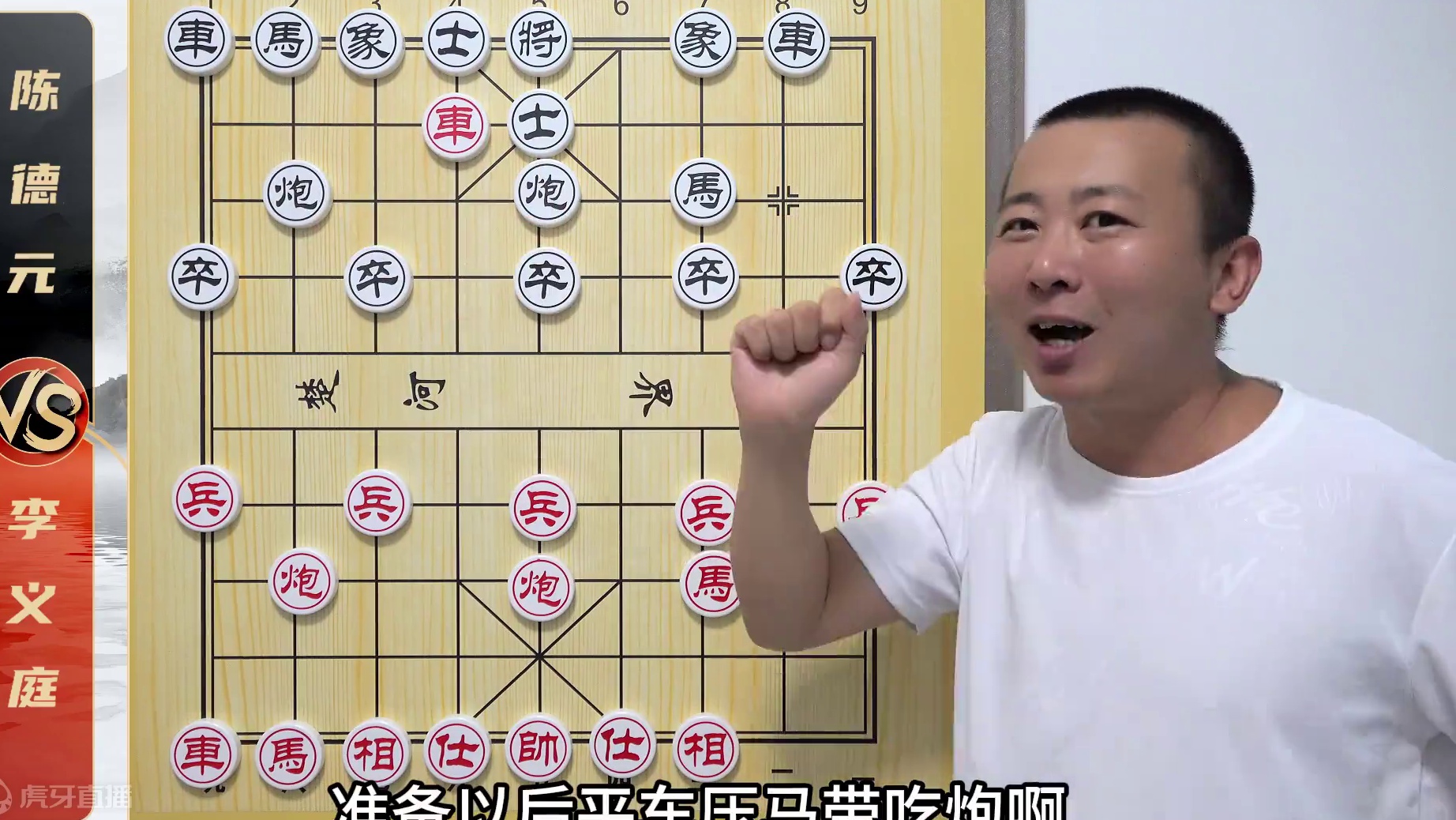 火出圈的一盘“神作”李义庭的《一马困幽州》象棋大师比赛解说 火出圈的一盘“神作”李义庭的《一马困幽州