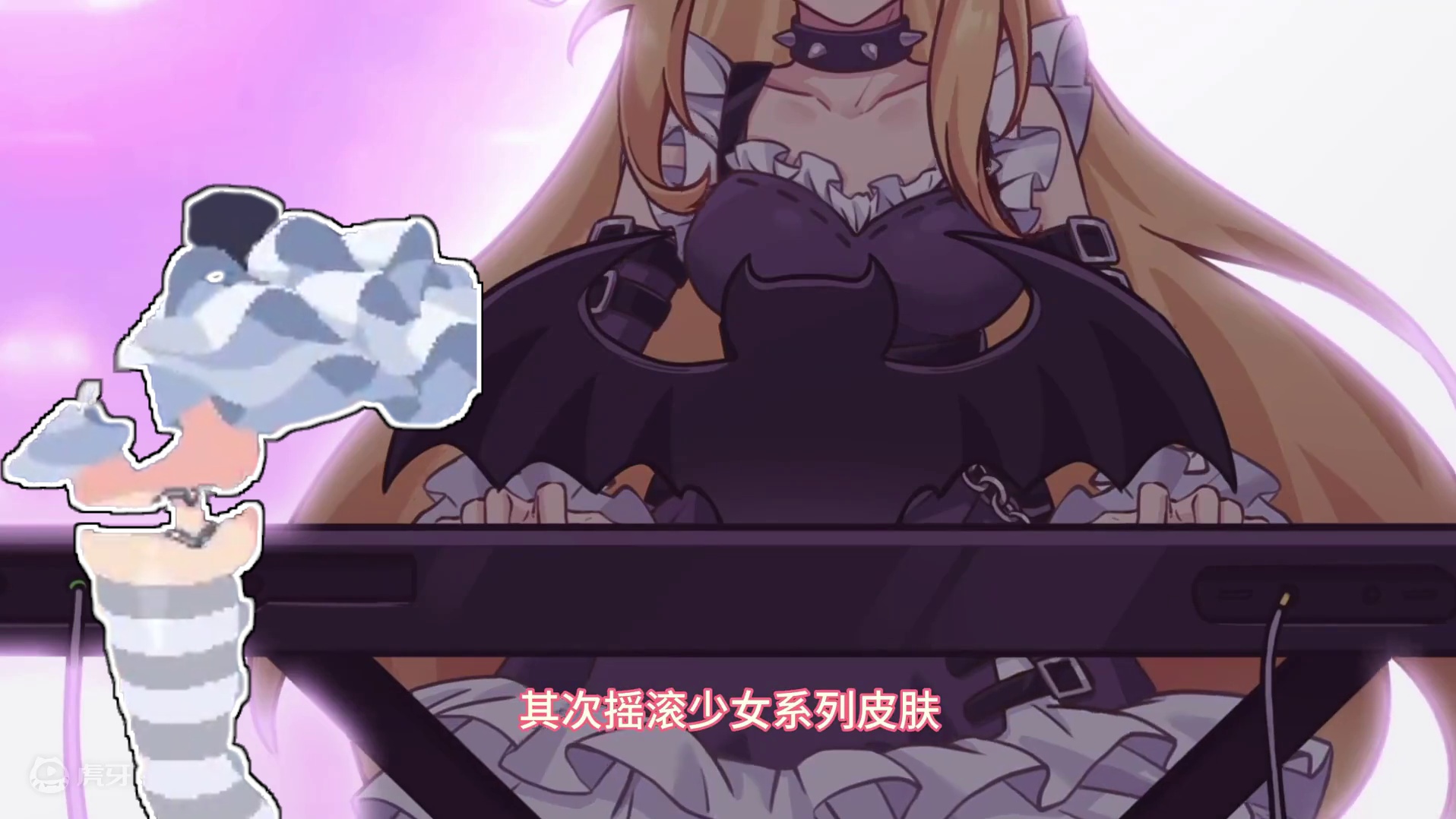 #元气骑士 摇滚少女系列皮肤—咲莉