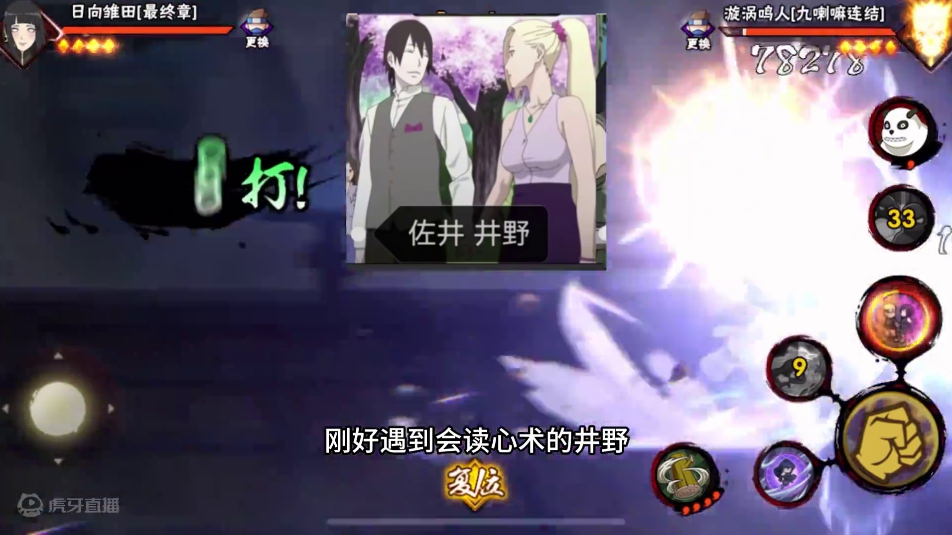 情侣火影！启动！ #火影忍者手游