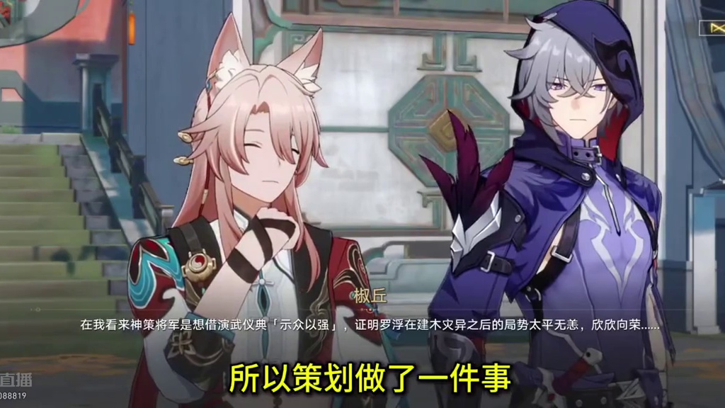 黄泉玩家椒丘可以跳？从强度方面考虑，那得抗压一段时间了。 #崩坏星穹铁道 #椒丘