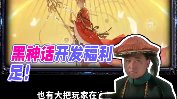 《黑神话》前的整活有多离谱？等不及了该怎么办？ #游戏日常 #黑神话 #游戏杂谈 #手机游戏