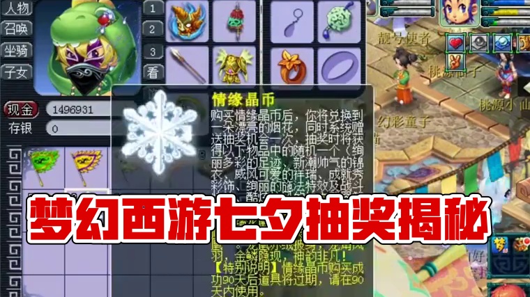梦幻西游七夕祥瑞，#梦幻西游 #梦幻西游创梦计划 #梦幻西游电脑版 #梦幻西游樱桃派对 #梦幻西游七