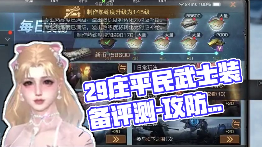 29庄平民武士能有多强？ 29庄平民武士能有多强？#明日之后 #明日之后异化狂潮 #明日之后第六季