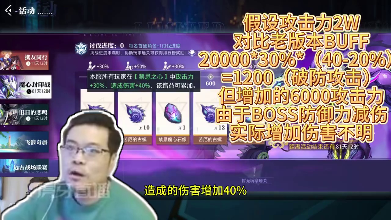 晶核新团本《禁忌之心》来袭！你准备好再打一次霍克了吗？#晶核coa #晶核coa攻略 #晶核全民星计