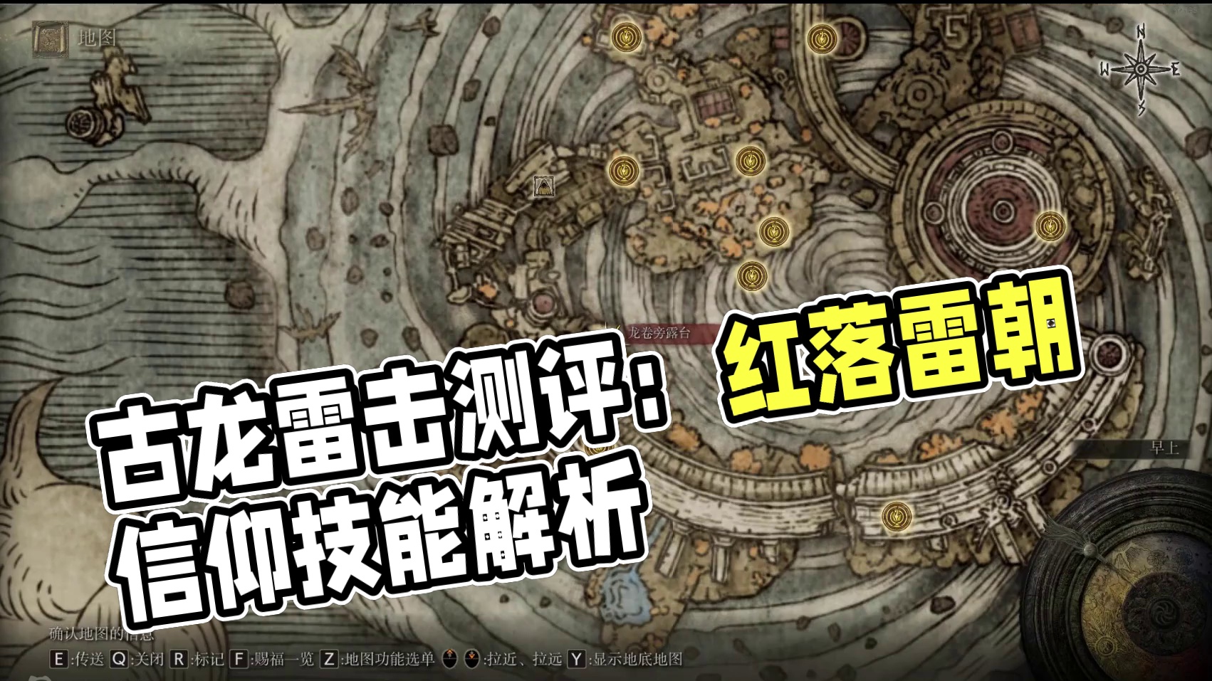 万雷天牢引——古龙雷击祷告测评 #艾尔登法环 #艾尔登法环攻略 #steam游戏 #游戏日常 #游戏