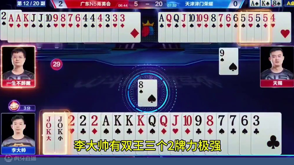 非常罕见的冤家牌，天牌遇到地主杀了！