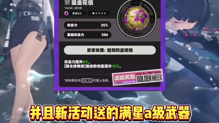 普池武器含金量还在提升#绝区零 #绝区零创作激励计划 #绝区零公测#绝区零朱鸢