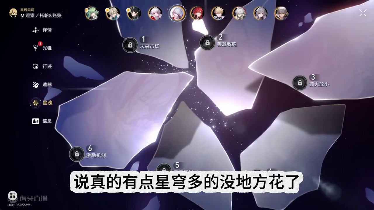 崩铁托帕复刻是否有补的必要 #崩坏星穹铁道 #明霄竞武试锋芒