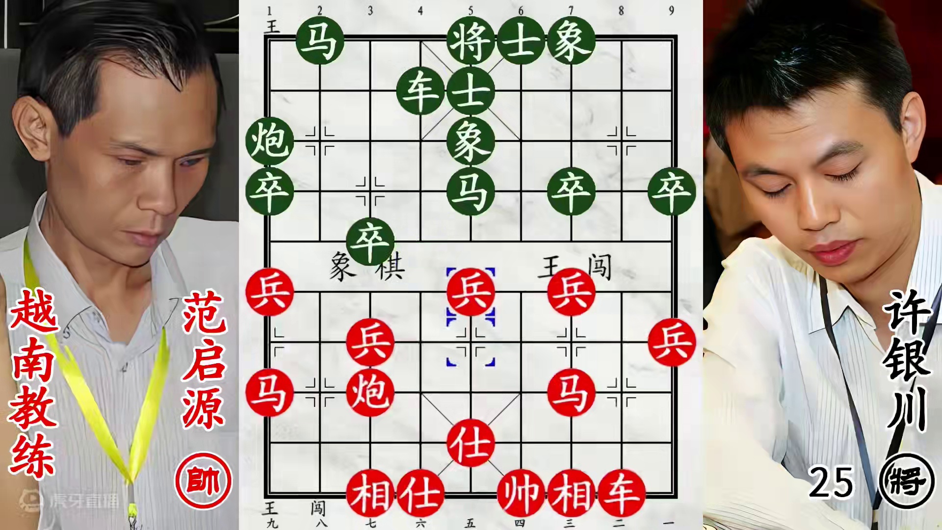 许银川残棋大战越南教练！鬼魅残功谈不上？那是谣言！