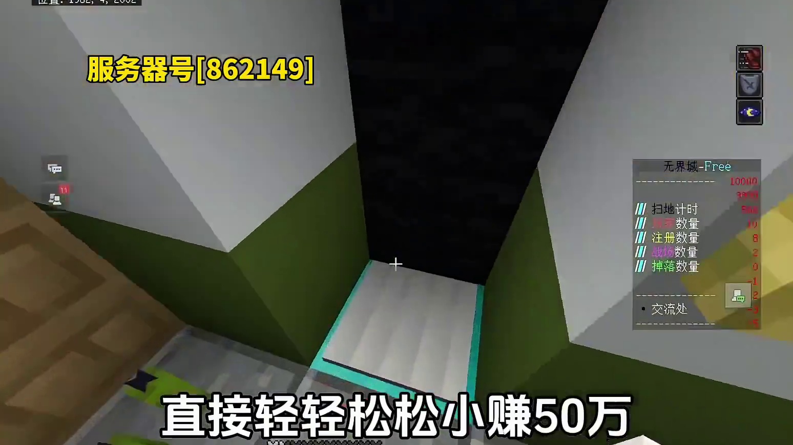 【我的世界】地铁逃生服务器#我的世界