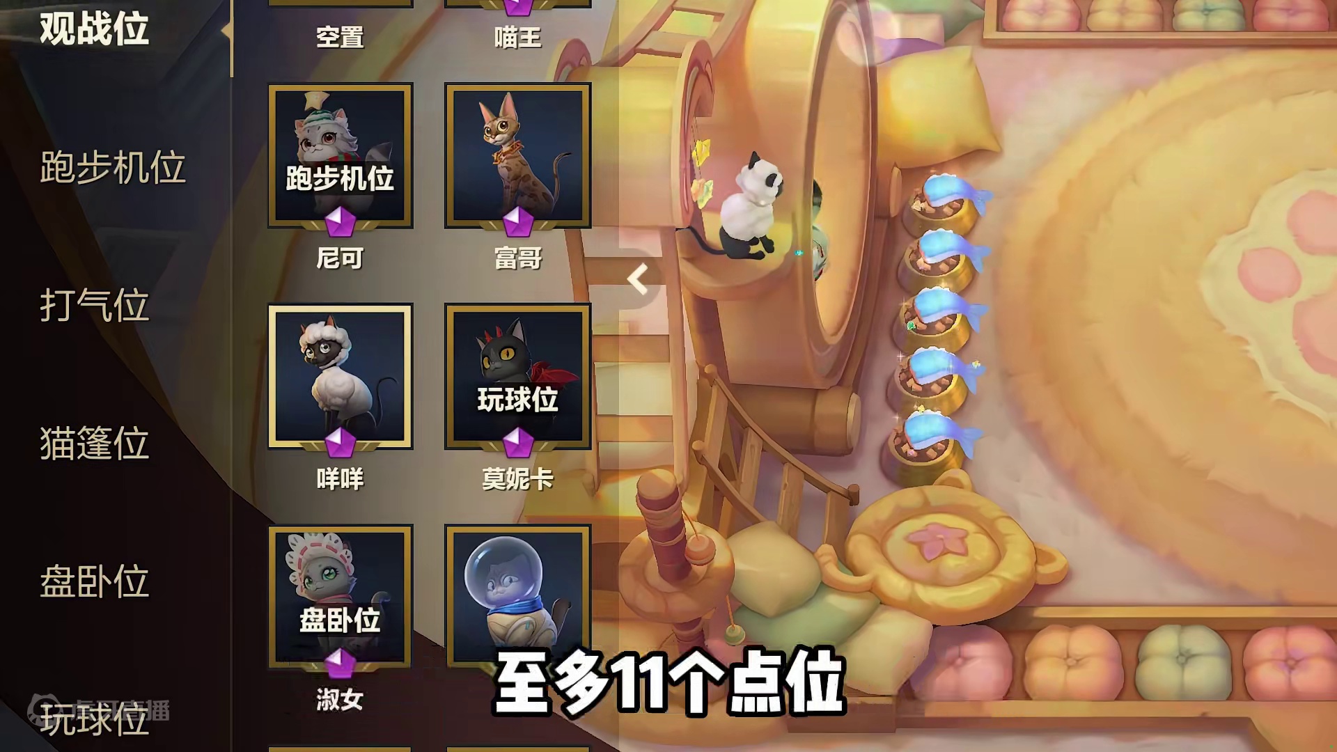 可以自定义特色的棋盘，喵喵喵喵窝也太好看了。 #金铲铲之战 #金铲铲之战魔法乱斗 #金铲铲香水宝石 