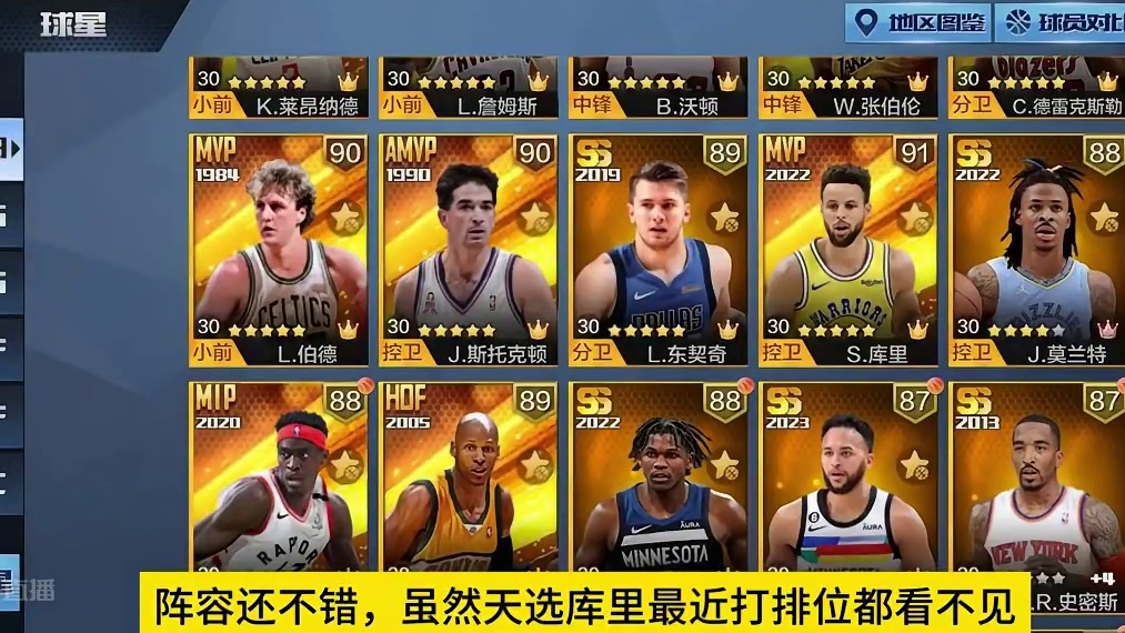 天选库里就这么自信？#最强nba #最强nba手游 #篮球游戏