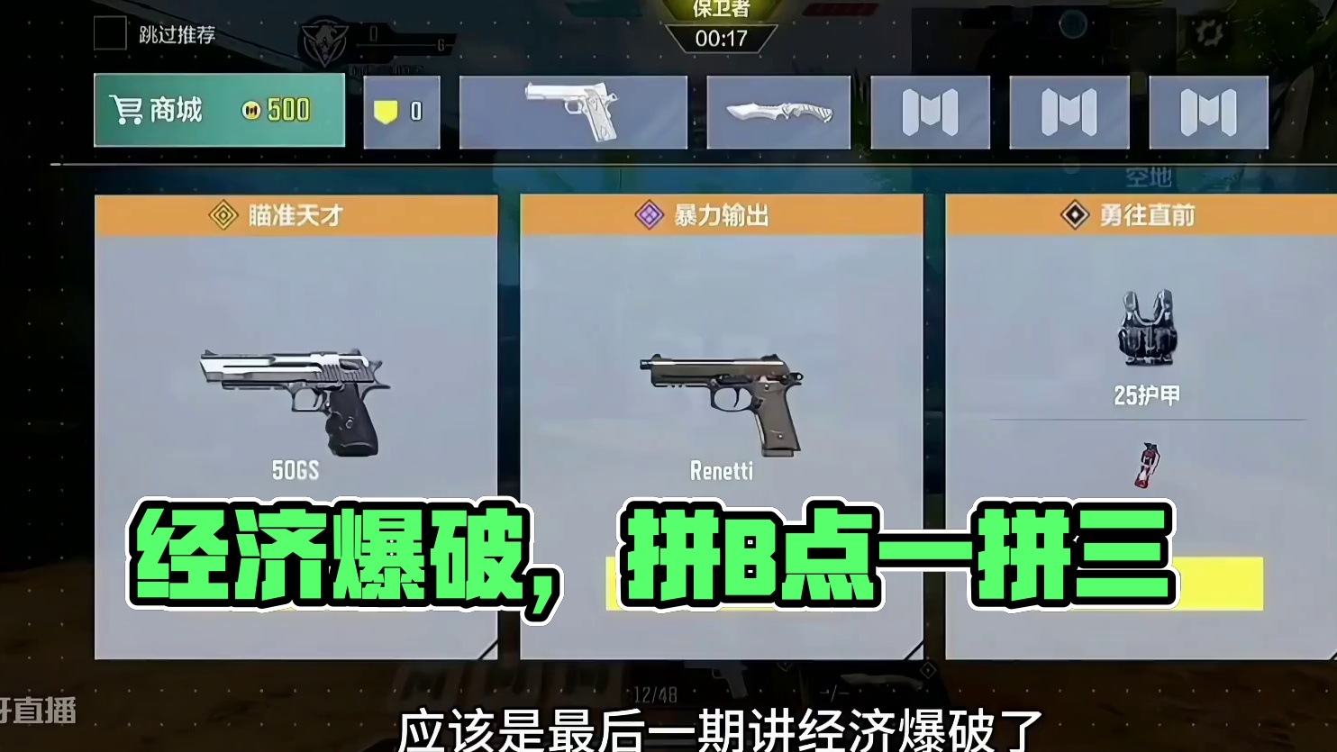 经济爆破的底层逻辑！ #使命召唤手游 #精彩操作 #下饭时刻