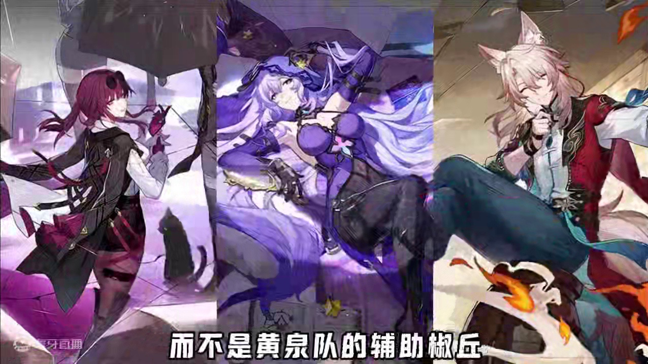 【星穹铁道】DOT队的椒丘，内圈为什么不用公司而是格拉默？ #崩坏星穹铁道 #明霄竞武试锋芒