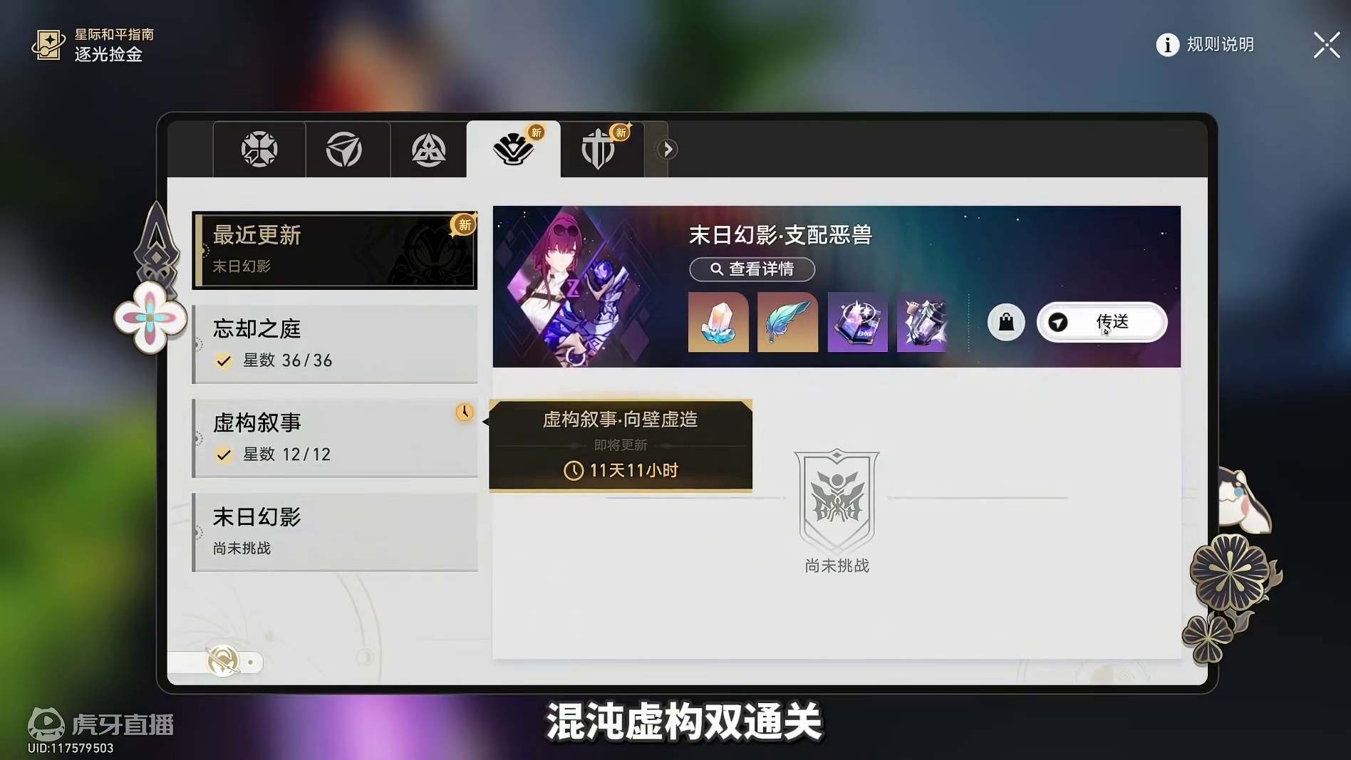 真大爽号！真理静流随便打满末日！爽！【崩铁】 #崩坏星穹铁道 #明霄竞武试锋芒 #末日幻影