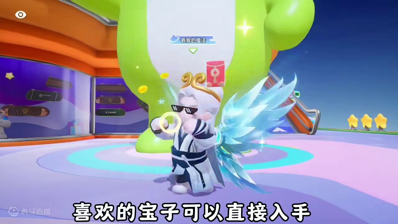 元梦七夕折扣攻略#畅玩元梦夏日乐园 #元梦之星 #元梦之星甜心乐园赛季 #一起玩元梦之星吧