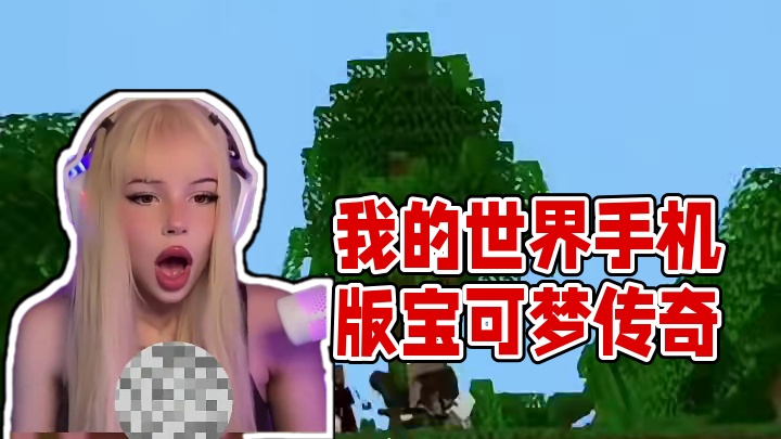 主页有我的世界手机版宝可梦 #我的世界 #我的世界版本连更
