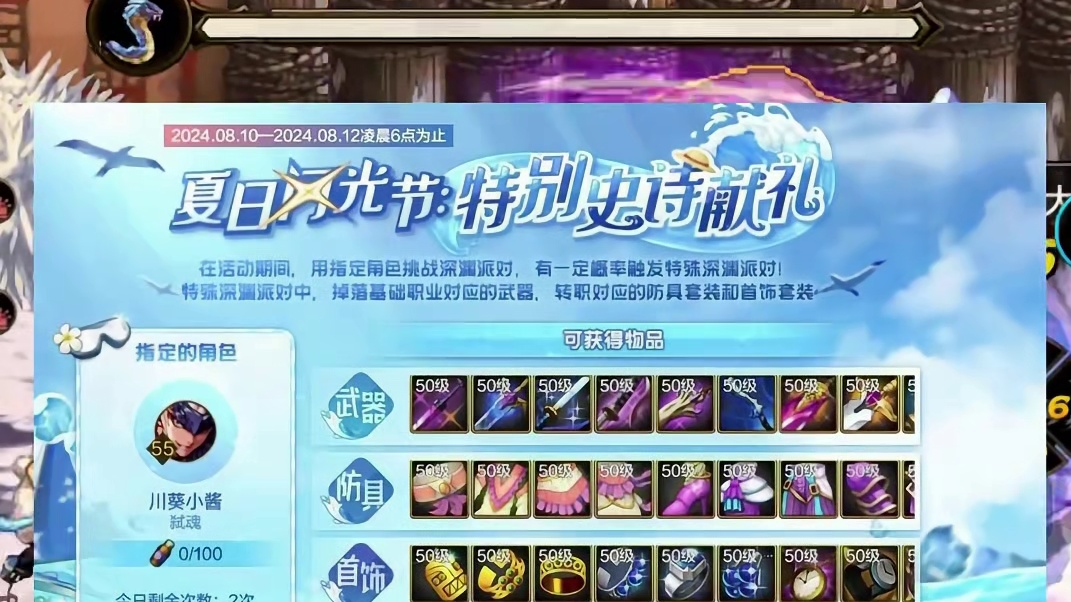 DNF手游深渊闪光活动全攻略!#DNF手游福利活动预告 #DNF手游 #DNF手游夏日版本 #玩DN