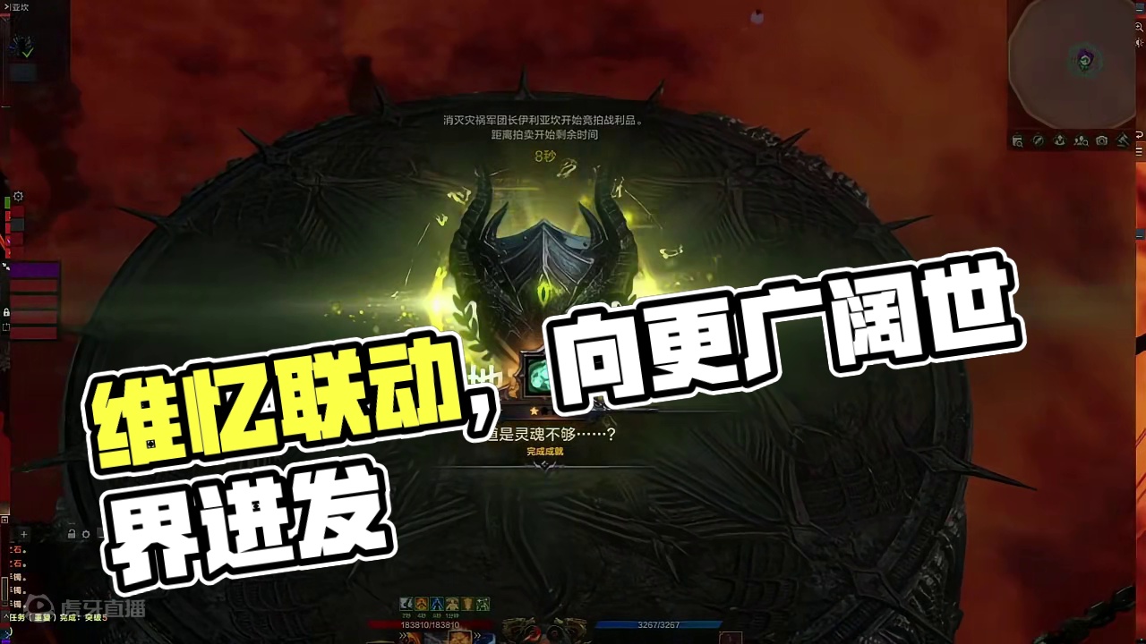 ”维忆联动：向更广阔的世界进发吧“ #命运方舟 #寻找命运方舟最有才的你 #命运方舟一周年 #命运方