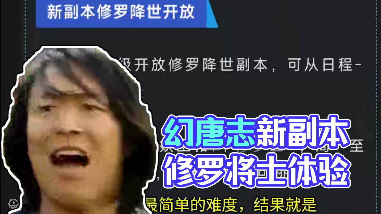 幻唐志版本更新必看 #回合制手游 #经验分享 #攻略 #老玩家