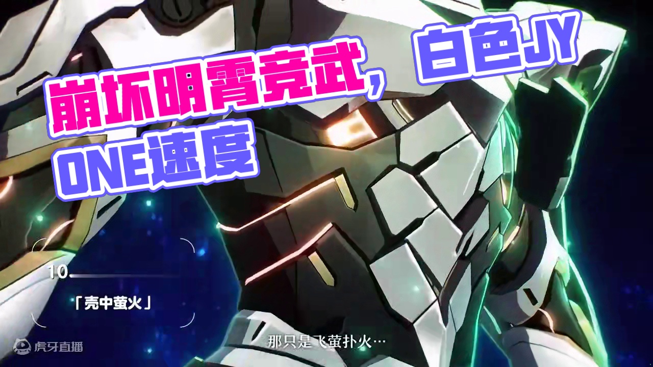 崩坏星穹铁道播放量最高的十个PV！ #崩坏星穹铁道 #明霄竞武试锋芒 #崩坏星穹铁道攻略 #星穹铁道