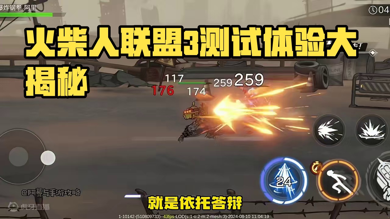 上一次测试后几乎每天都有人问，这一次测试它来了#游戏 #新游推荐 #火柴人联盟3