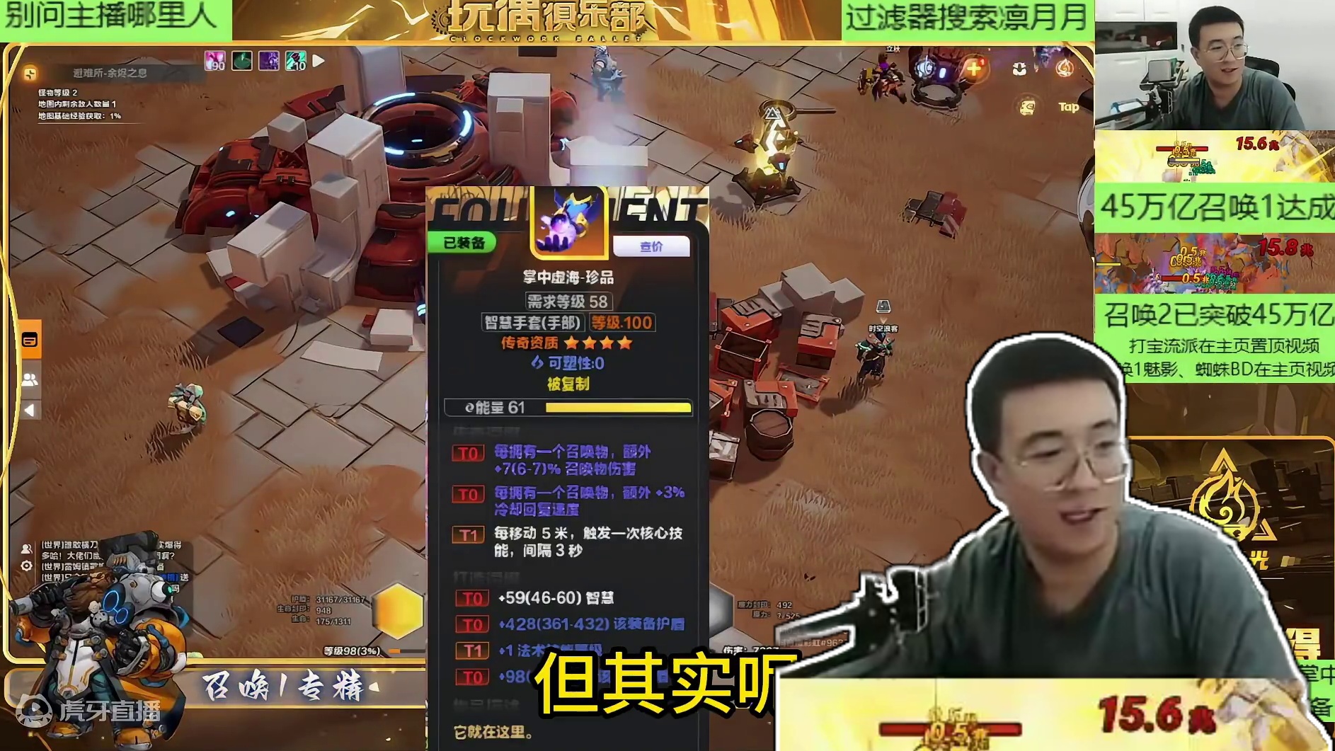 召唤1、召唤2毕业手套掌中虚海他来了~ #火炬之光无限 #火炬之光无限ss5赛季 #玩偶俱乐部