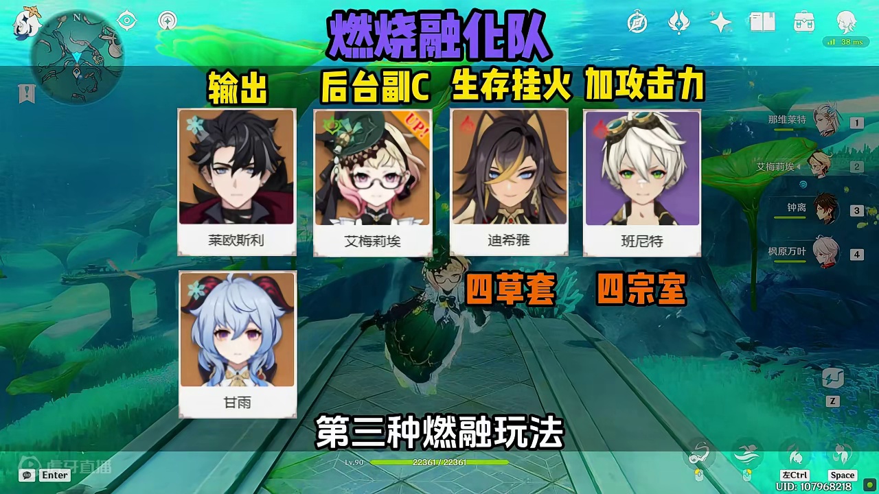 艾梅莉埃配队推荐，三种路线可走。 #原神枫丹 #艾梅莉埃 #艾梅莉埃真香 #游戏内容风向标 #原神攻