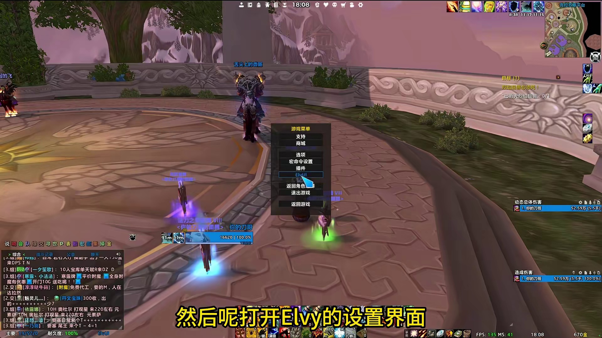 魔兽世界露露插件图腾栏怎么才能恢复成之前的样子 魔兽世界 露露插件 刀哥魔兽 增强萨 巫妖 