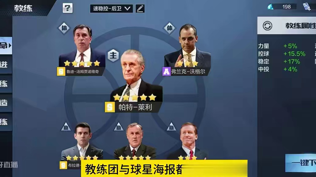 四位天选？还是热门的#最强nba #最强nba手游 #篮球游戏 #篮球手游推荐