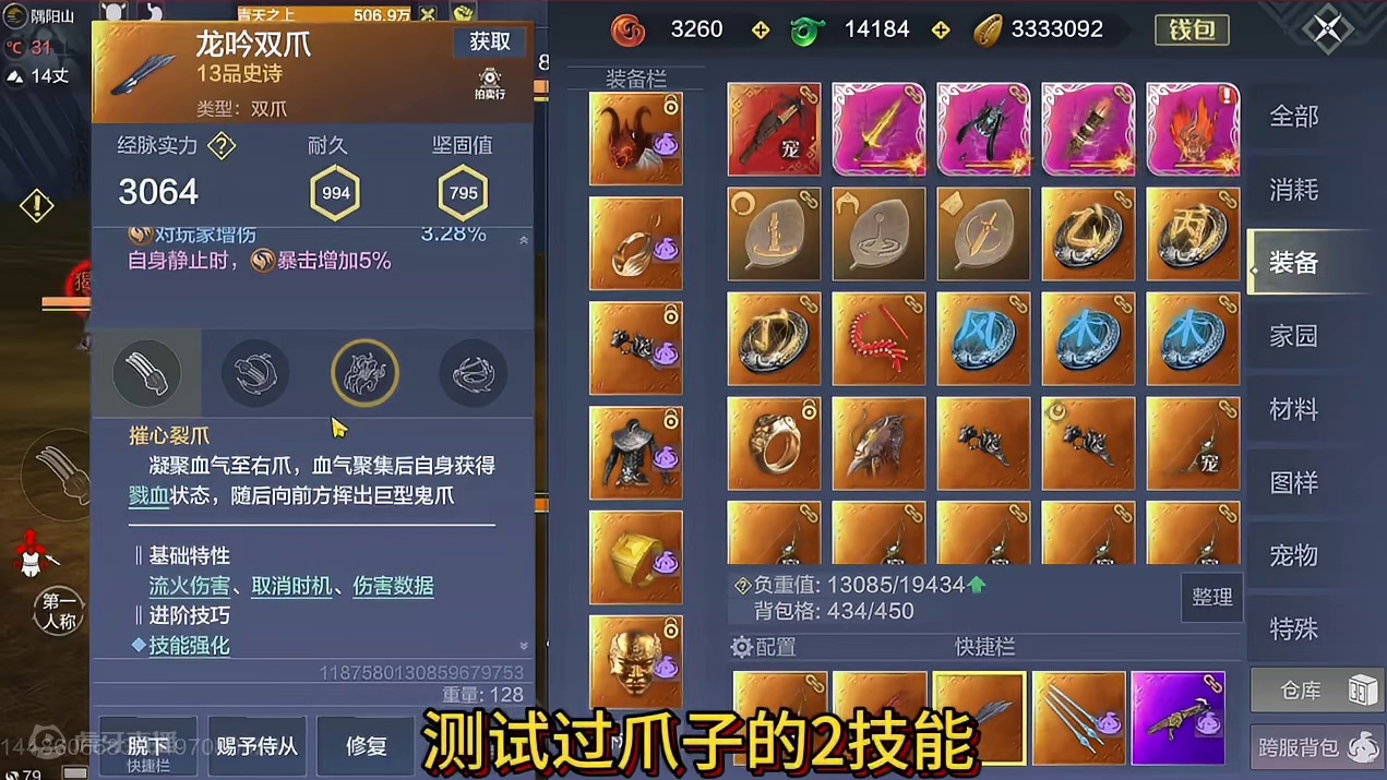 目前主流的血瞳搭配 凝+龙卷+飞镖这套器魂是否适合移动词条#妄想山海 #妄想山海鲲鲲福报 #血瞳 #