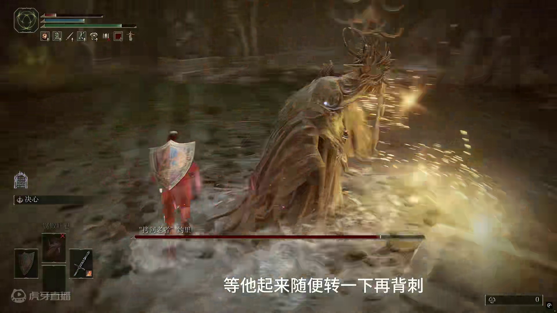 1级 禁翻滚/战机/异常 约里教学 #艾尔登法环 #艾尔登法环dlc