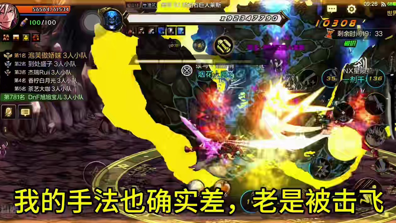 DNF：伤害呢？来搞笑了～请大家分析一下我跟红眼是怎么一个事？#dnf地下城 #游戏日常分享 #dn