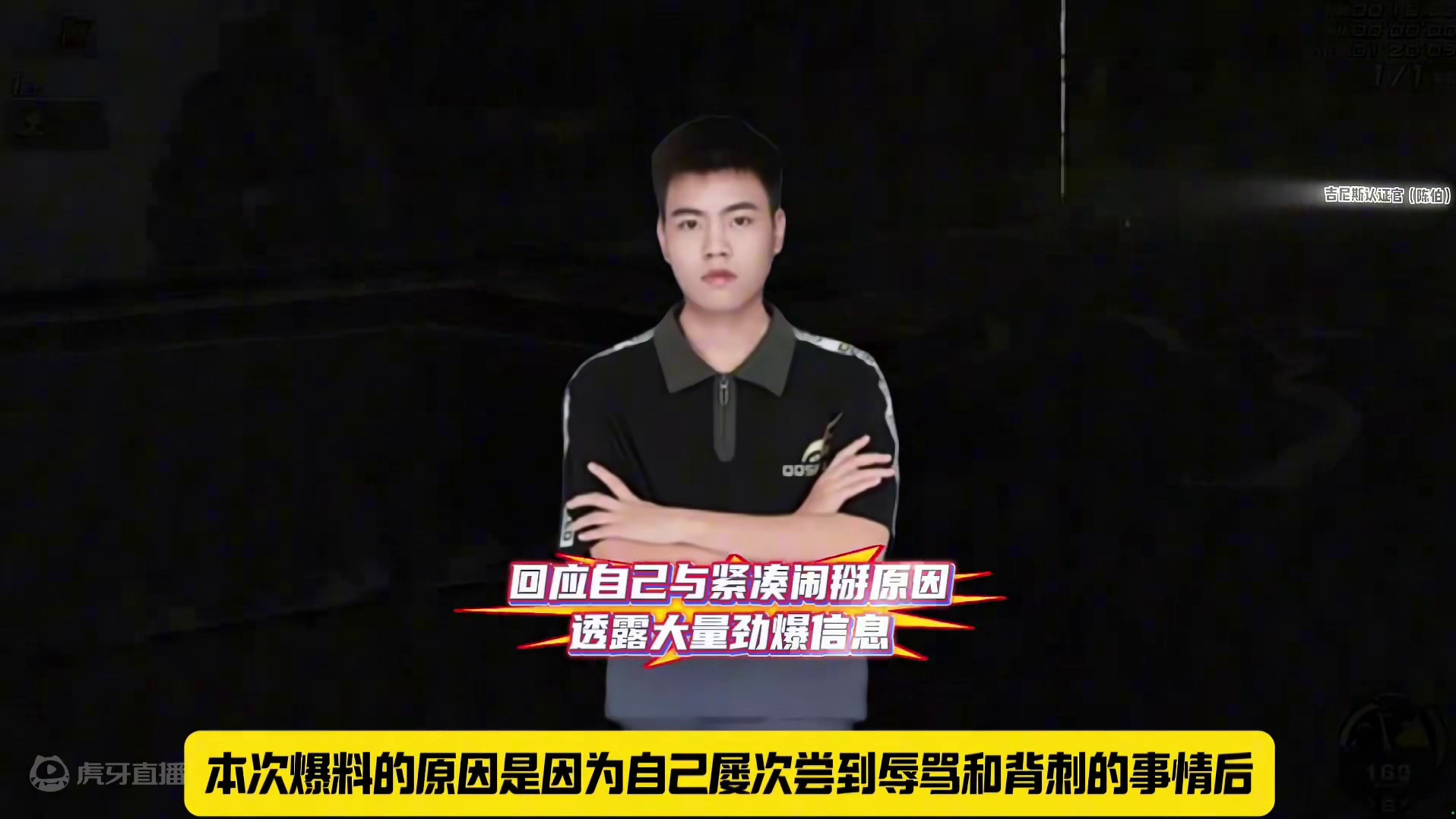 #陈伯全能王 #qq飞车 邓疾风无缘车王八强和紧凑帮闹掰 开播爆料大料爆炸性信息