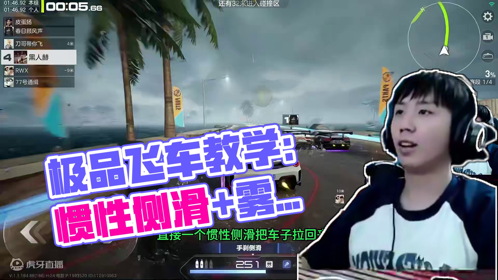 惯性侧滑技巧+雾里卡门跑法，队长教学，全是干货！ #极品飞车集结 #极品飞车集结公测