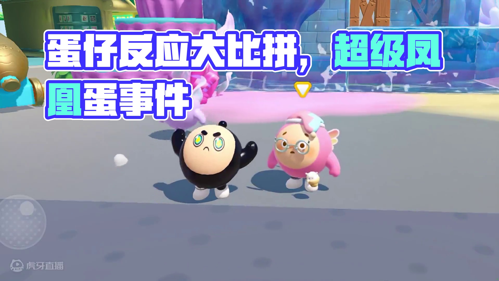 蛋仔派对：当冈易提升等级后，不同蛋仔玩家的反应 #蛋仔派对 #蛋仔派对创计划 #蛋仔电影节 #蛋仔神